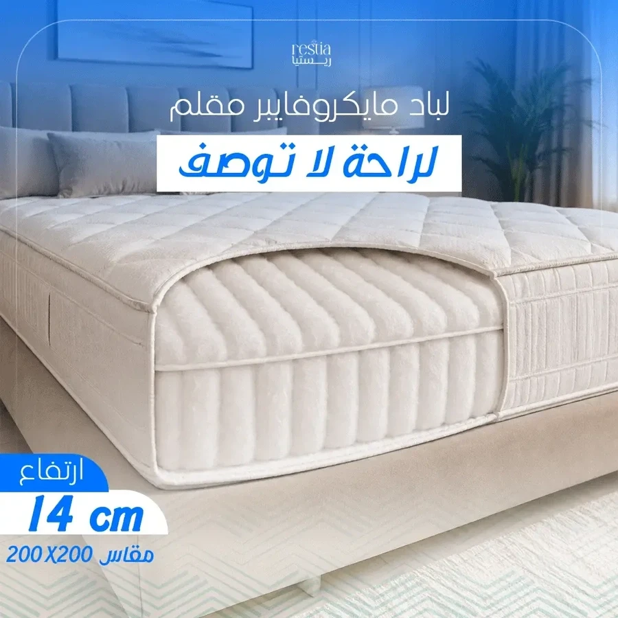 لباد مايكروفايبر مقلم ارتفاع 14سم - مقاس 200*200